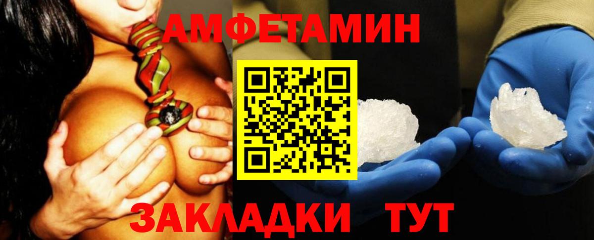 Советский  АМФЕТАМИН 97%  АМФЕТАМИН  Вход с VPN  Амфетамин 