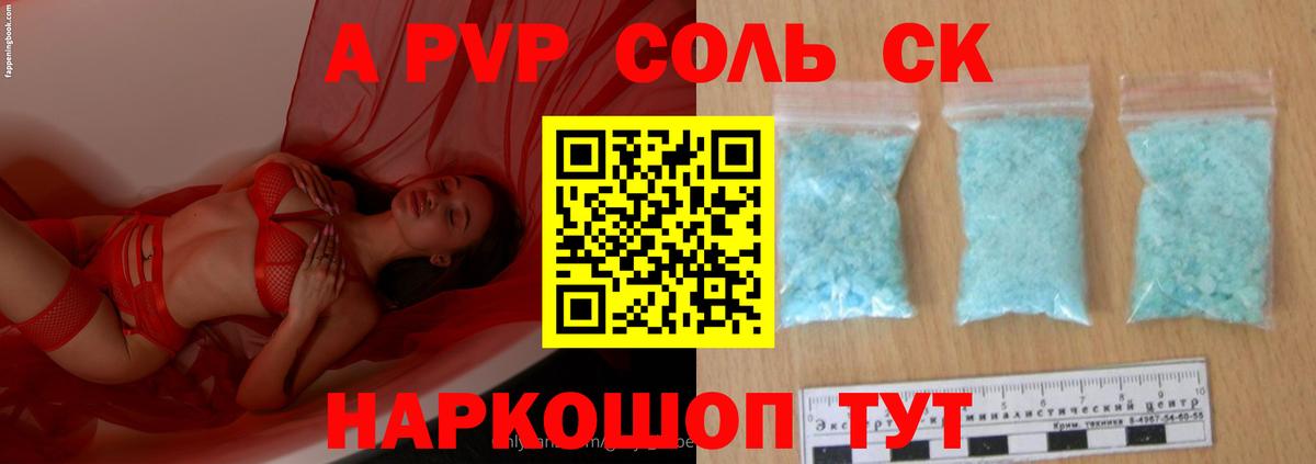 Alfa_PVP СК Советский
