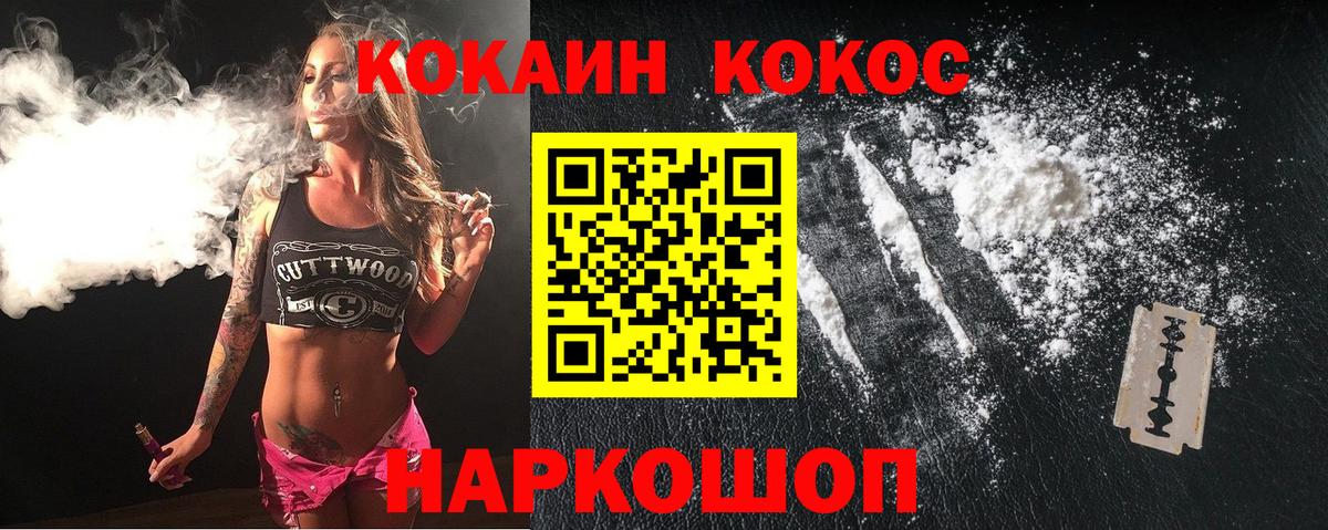 Советский  КОКАИН Columbia  COCAIN  COCAIN 99%  Вход с VPN 