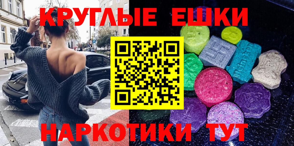 Советский  Ecstasy таблы  Ecstasy круглые  Вход с VPN 