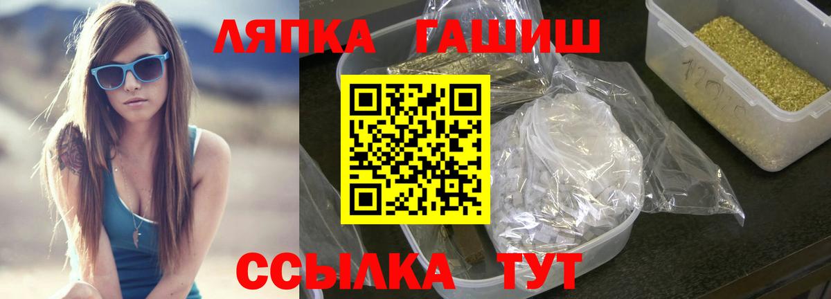 ГАШИШ убойный  ГАШ  Советский  Вход с VPN 