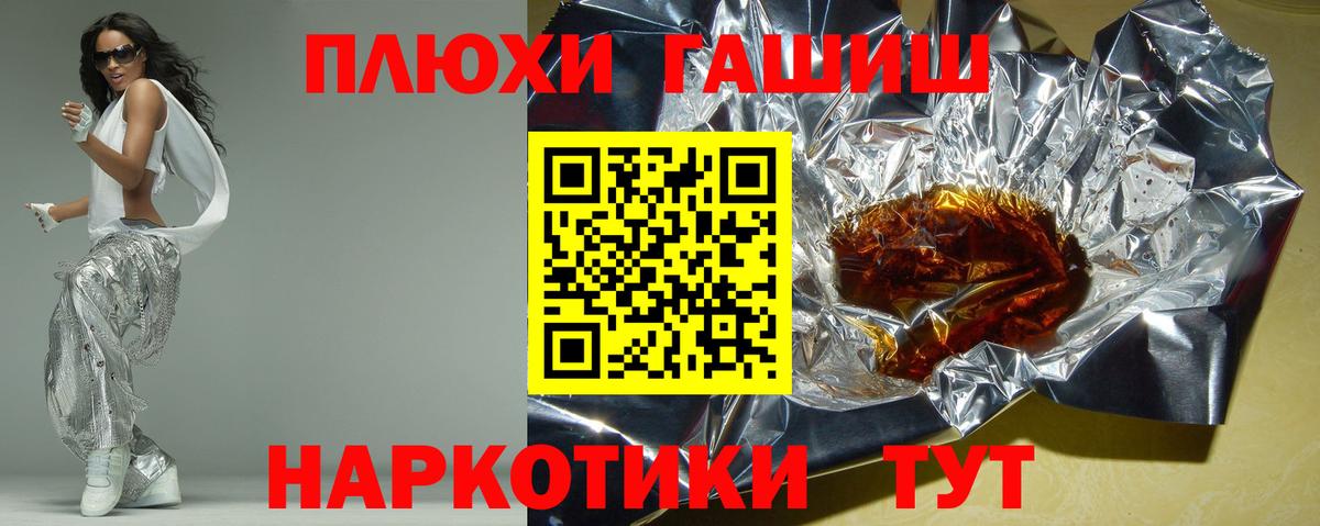 ГАШИШ Ice-O-Lator Советский