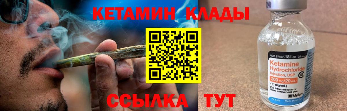 Советский  Кетамин ketamine  Вход с VPN  маркетплейс клад  КЕТАМИН VHQ 