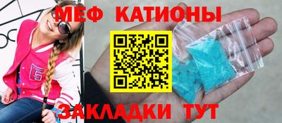 мяу мяу кристалл Нягань