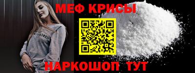 мяу мяу кристалл Нягань