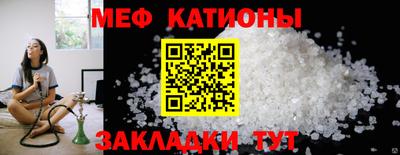мяу мяу кристалл Нягань