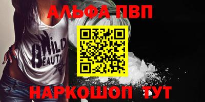 альфа пвп Обнинск
