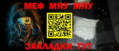 мяу мяу кристалл Нягань