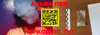 альфа пвп Обнинск