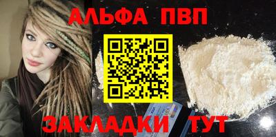 альфа пвп Обнинск