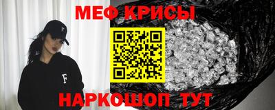 мяу мяу кристалл Нягань