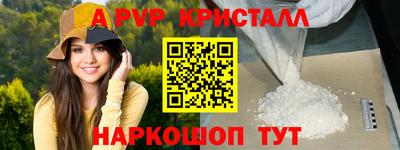 альфа пвп Обнинск