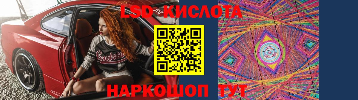 Лсд 25 экстази ecstasy  Вход с VPN  Советский 
