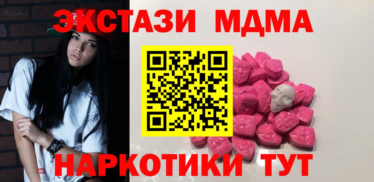 MDMA crystal  Вход с VPN  Советский  МДМА VHQ 