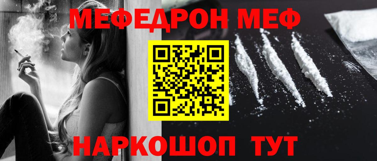 МЕФ mephedrone  МЯУ-МЯУ  Советский  Меф  Мефедрон mephedrone  Вход с VPN 