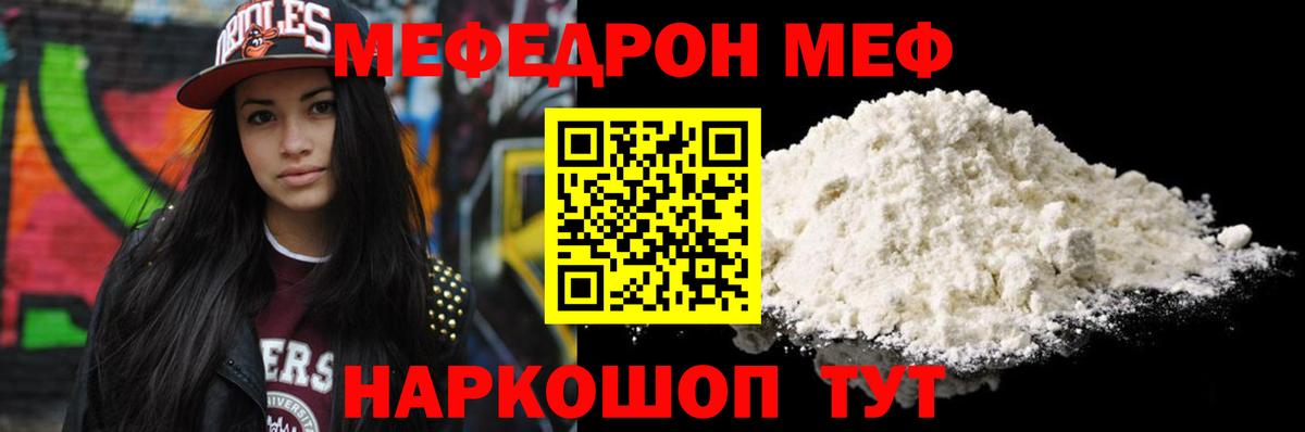 МЕФ мука Советский