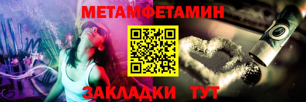 Метамфетамин винт Советский