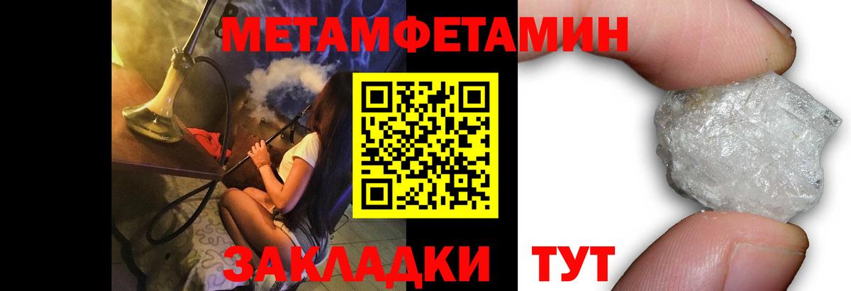 Метамфетамин пудра  Вход с VPN  Советский 