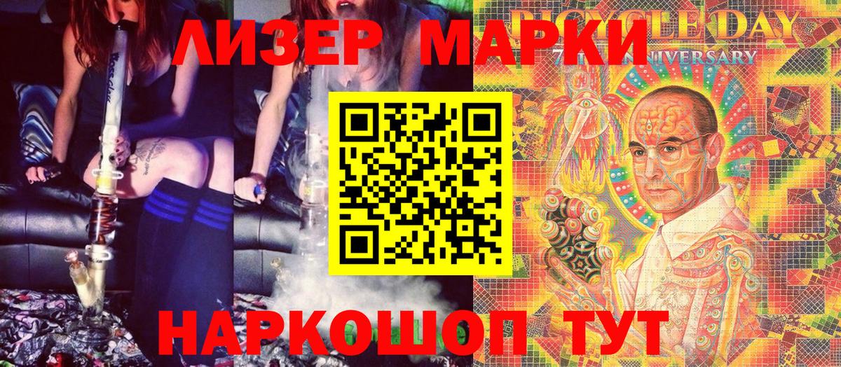 Марки 25I-NBOMe 1,8мг  Марки 25I-NBOMe 1,8мг  Наркотические марки  Вход с VPN  Советский 