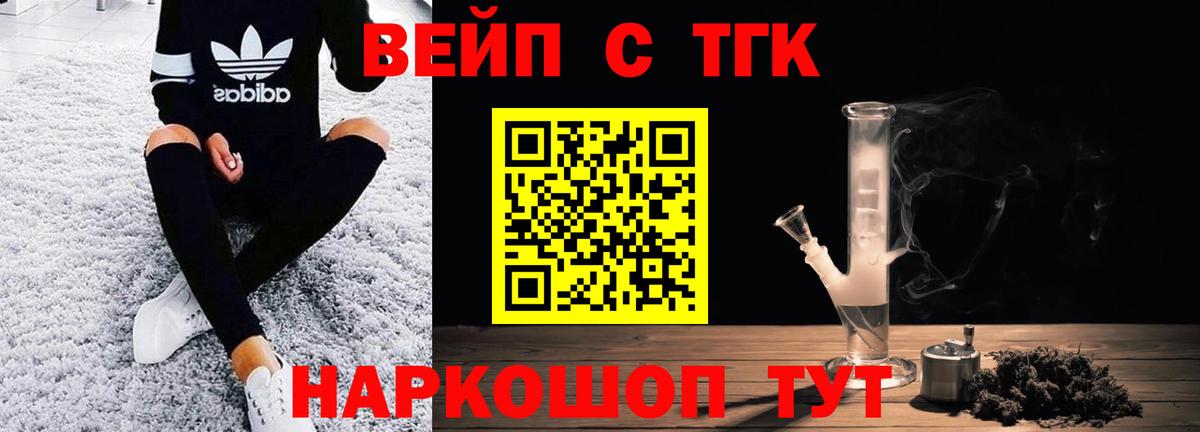 Дистиллят ТГК концентрат  как найти закладки  Советский  Дистиллят ТГК концентрат    маркетплейс  Вход с VPN 