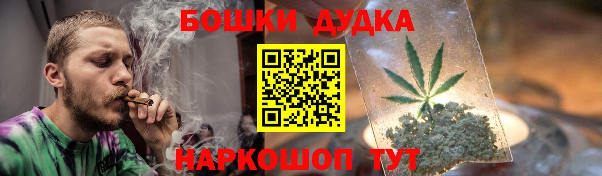 Бошки Шишки конопля  Бошки марихуана марихуана  Шишки марихуана THC 21%  Марихуана AK-47  Вход с VPN  Советский 